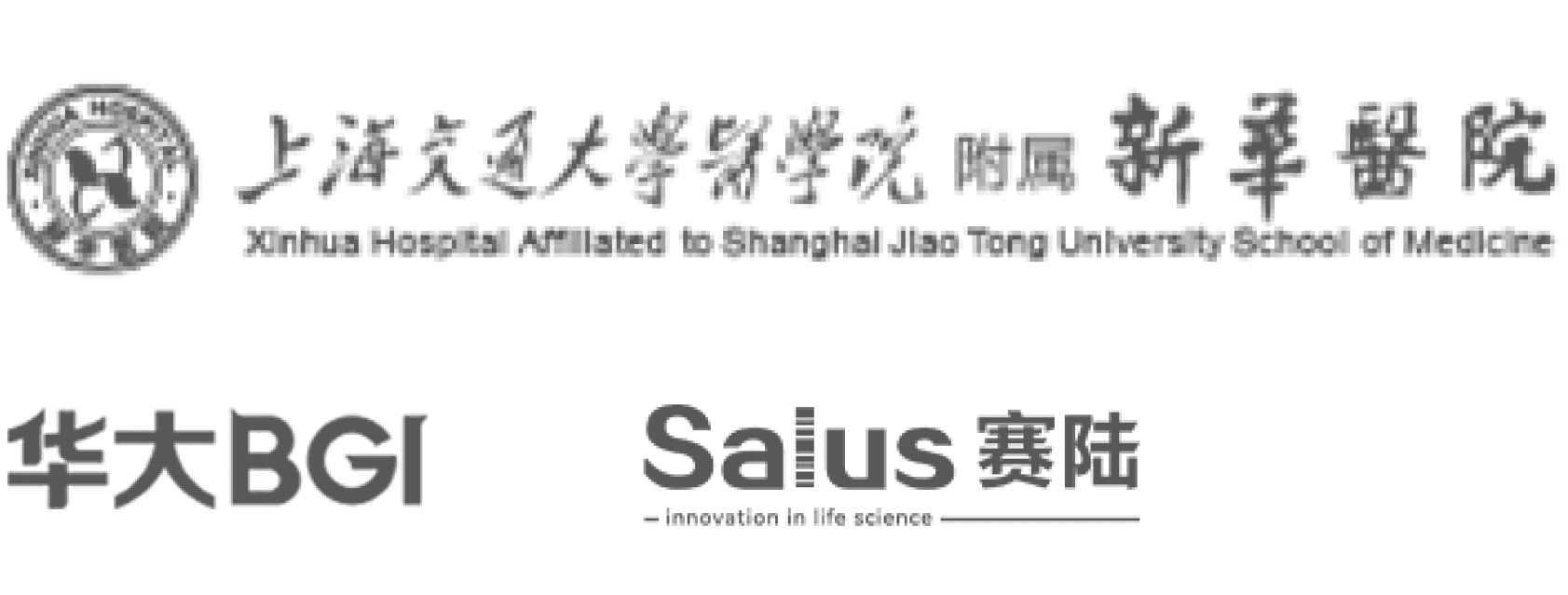 上海交通大学医学院附属新华医院、华大BGI、Saius 赛陆
